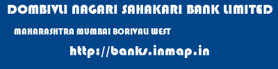 DOMBIVLI NAGARI SAHAKARI BANK LIMITED  MAHARASHTRA MUMBAI BORIVALI WEST   banks information 
